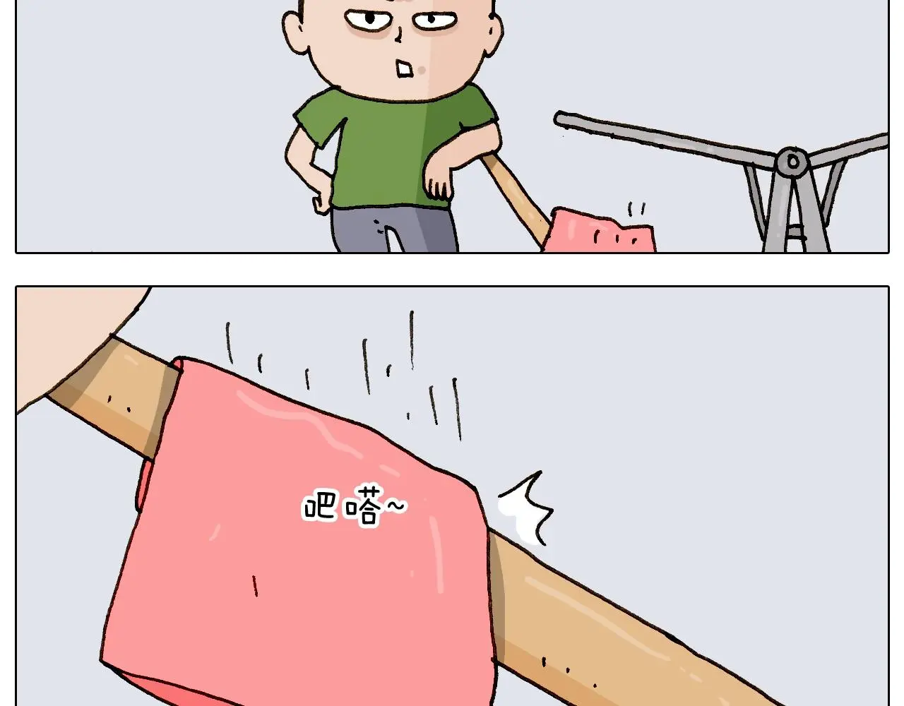 第239话 为爱转身 第43页