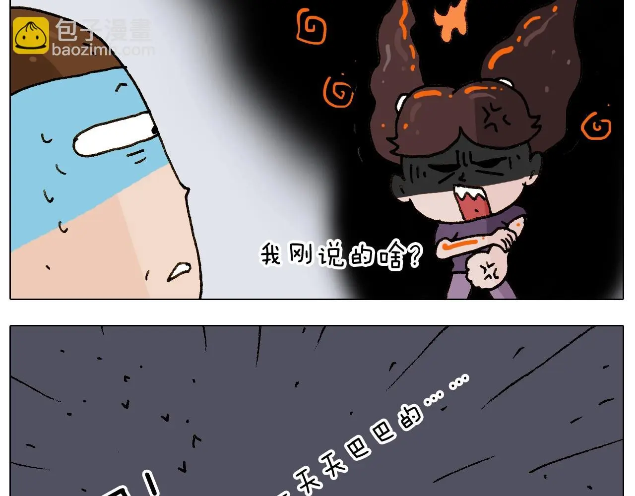 第239话 为爱转身 第48页