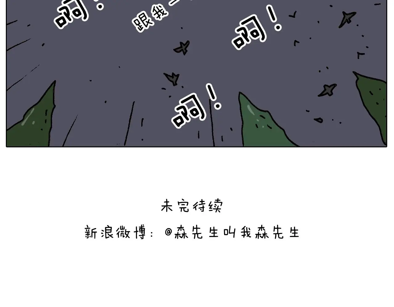 第239话 为爱转身 第49页