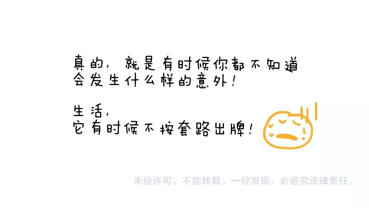 第239话 为爱转身 第50页