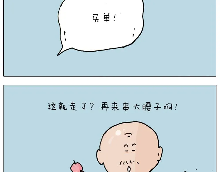 第240话 谜之饮料 第3页
