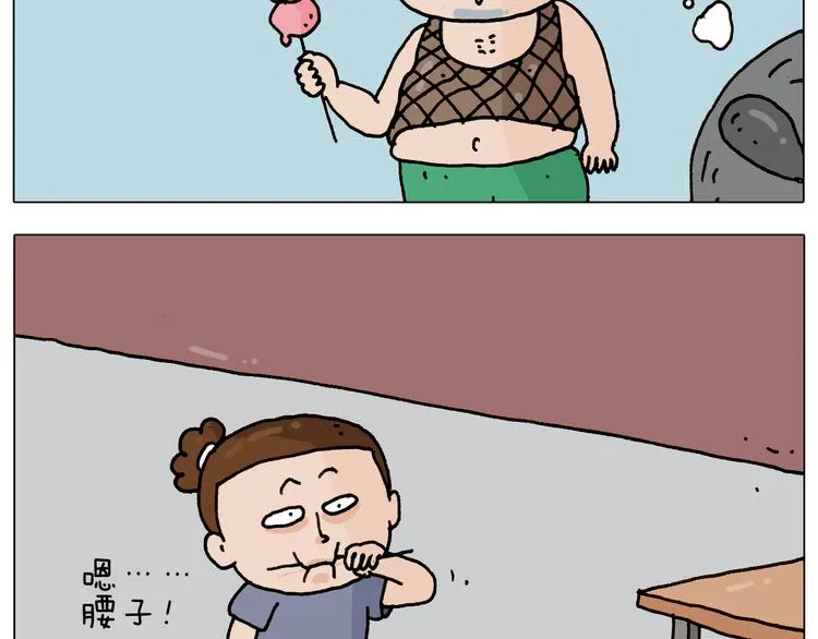 第240话 谜之饮料 第4页