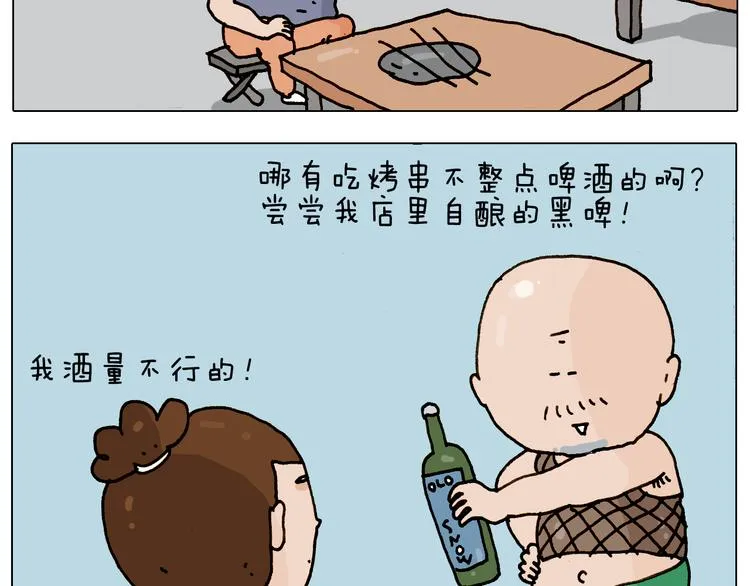 第240话 谜之饮料 第5页