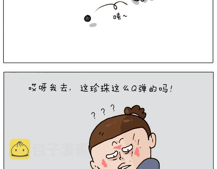 第240话 谜之饮料 第49页