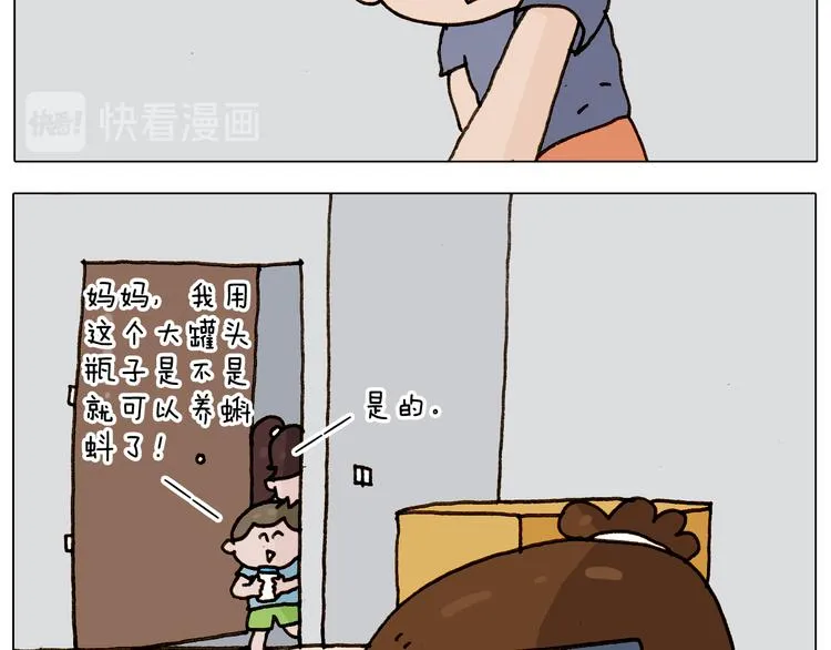 第240话 谜之饮料 第50页