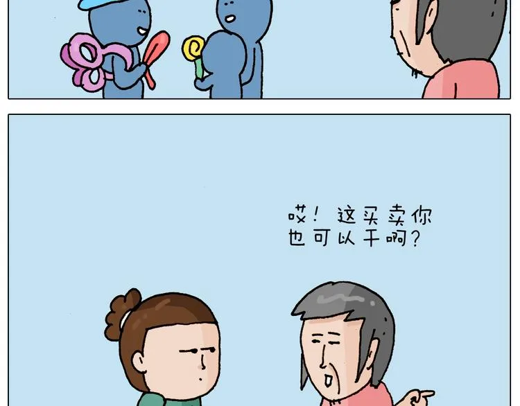 第241话气球炸弹人 第5页