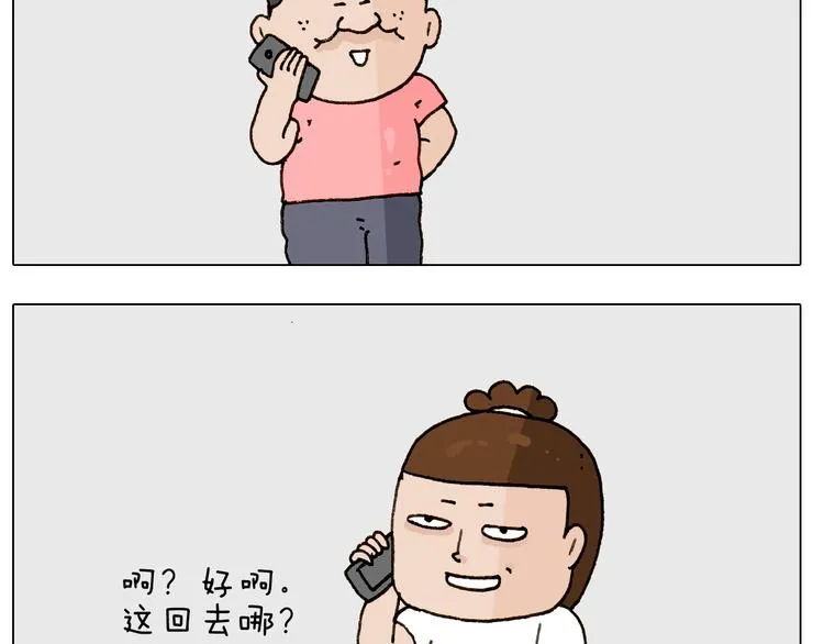 第242话 万水千山总是情 第3页