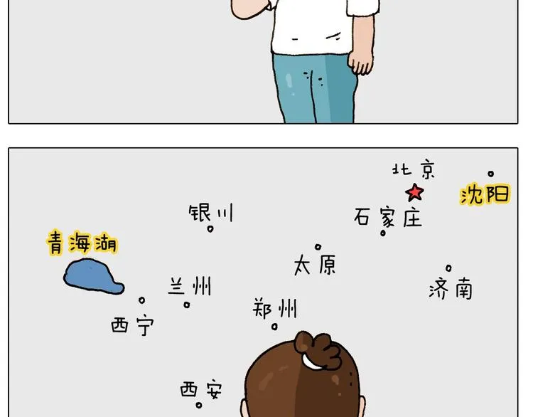 第242话 万水千山总是情 第4页
