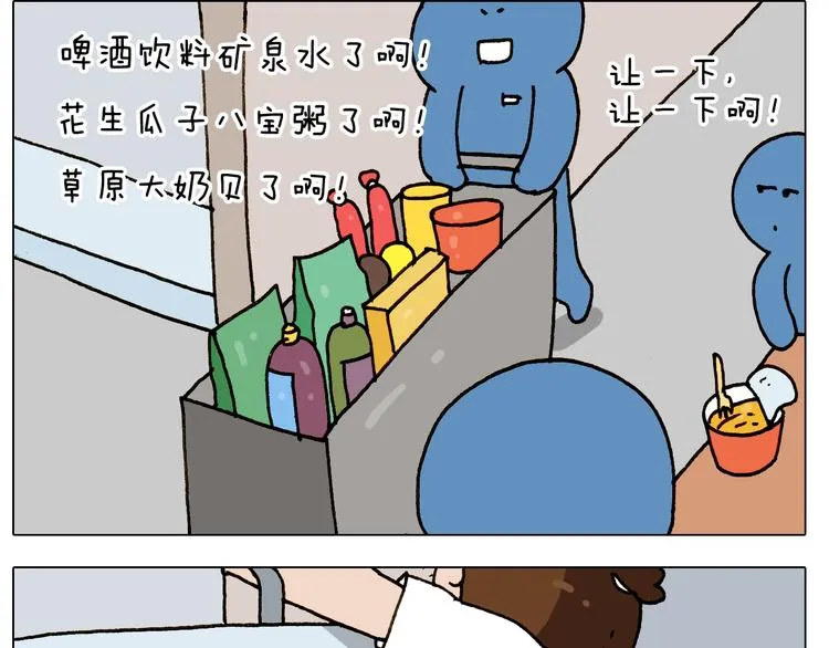 第242话 万水千山总是情 第35页