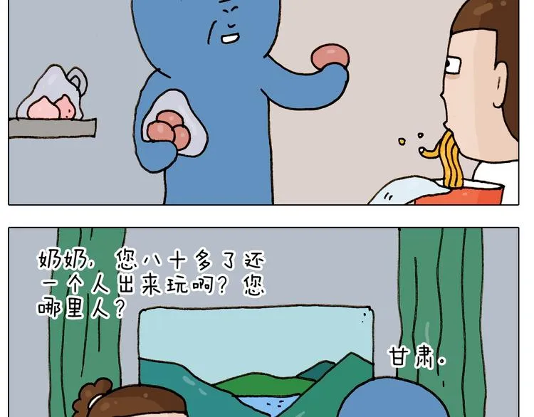 第242话 万水千山总是情 第42页