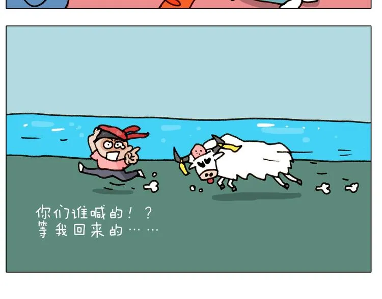 第243话 执念于吃瓜 第52页