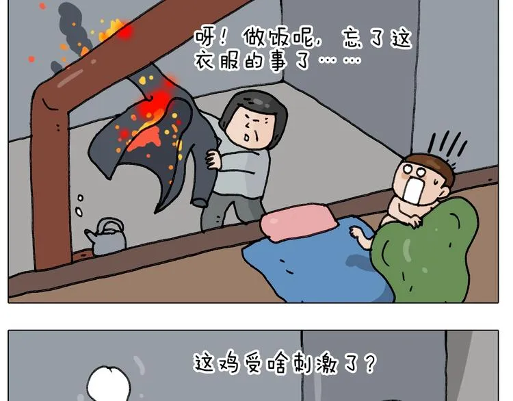 第244话 有时会想 第38页