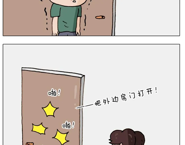 第246话 以虫为伴 第14页