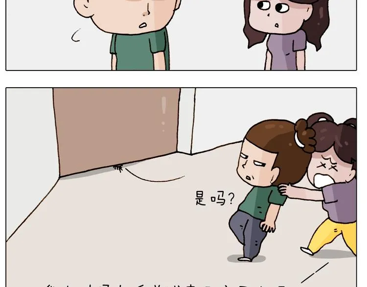 第246话 以虫为伴 第24页