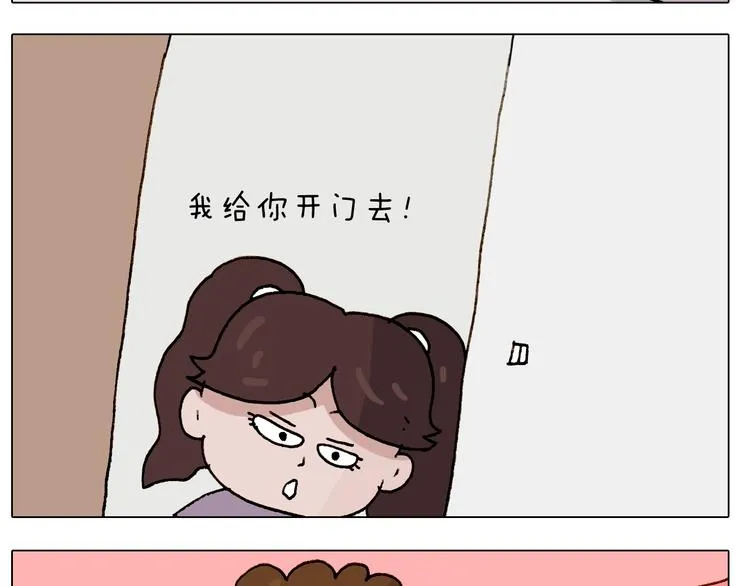 第246话 以虫为伴 第44页