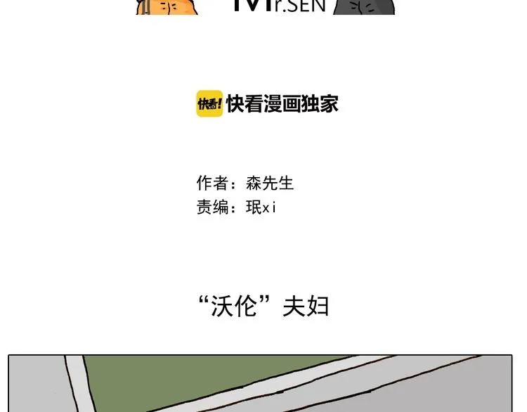 第247话 自己吓自己 第2页