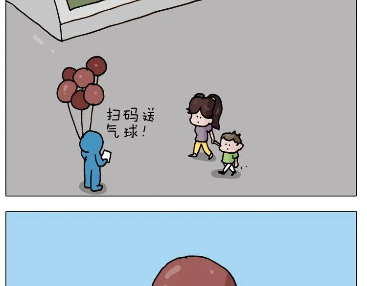 第247话 自己吓自己 第3页