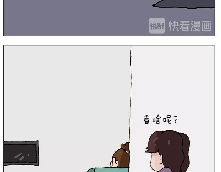 第247话 自己吓自己 第7页