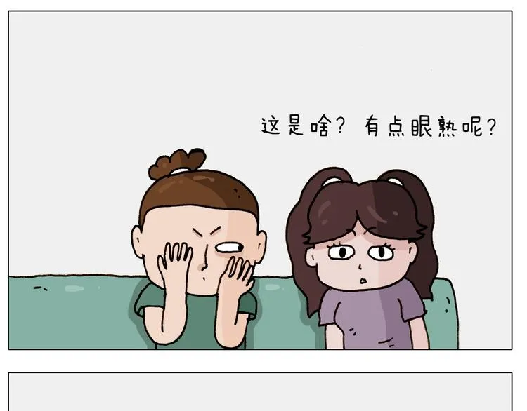 第247话 自己吓自己 第9页