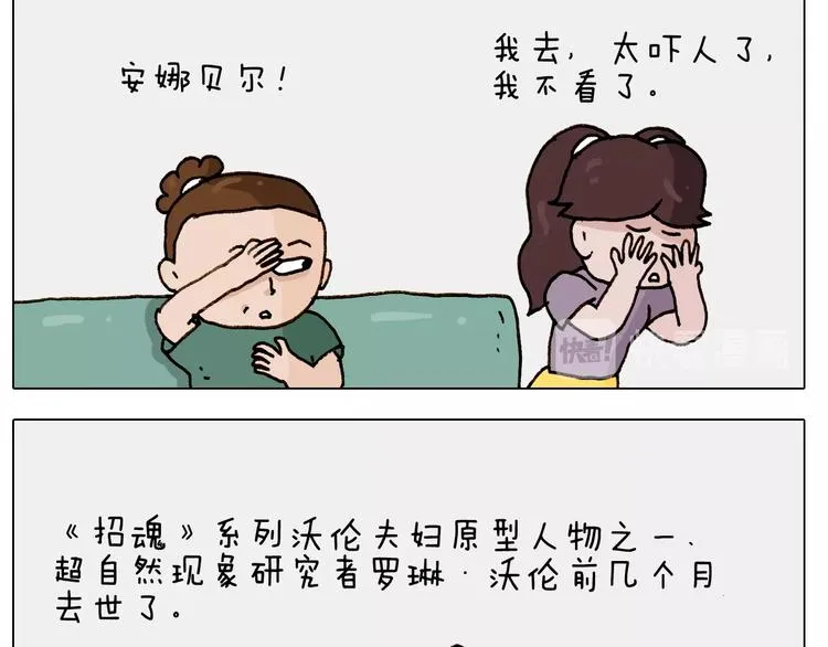 第247话 自己吓自己 第11页