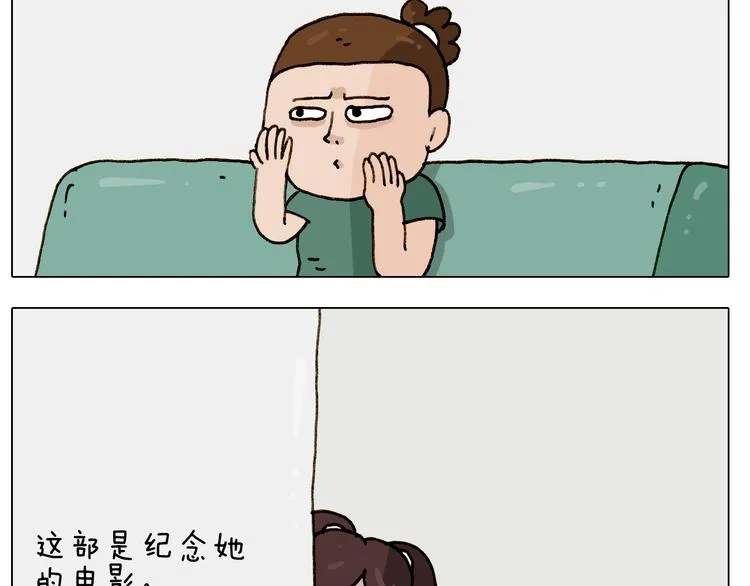 第247话 自己吓自己 第12页