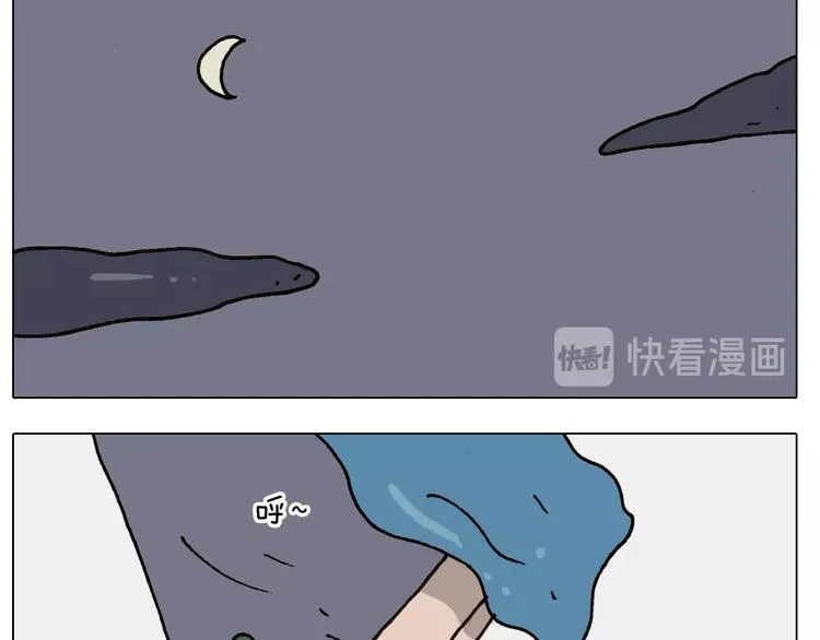 第247话 自己吓自己 第21页