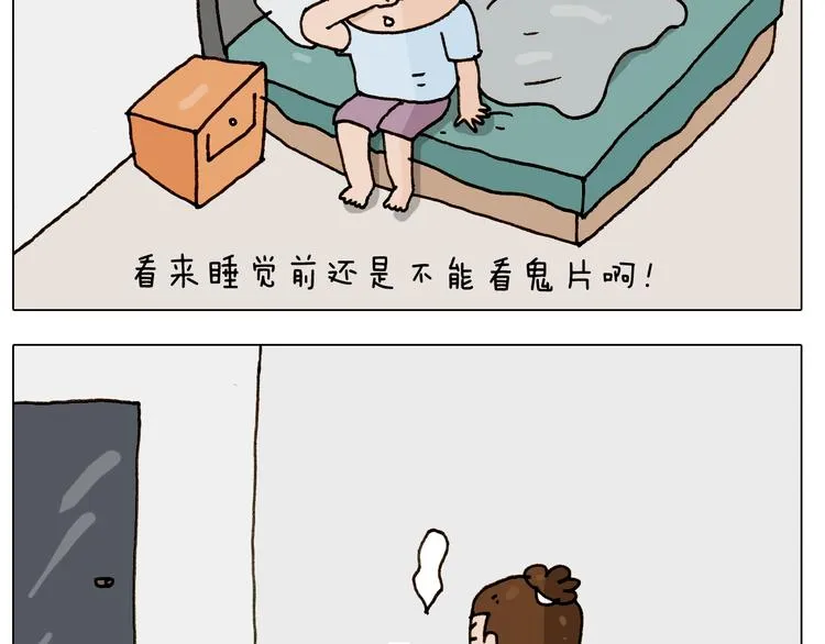 第247话 自己吓自己 第30页
