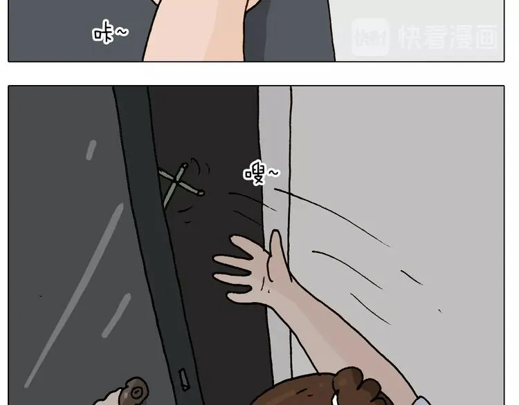 第247话 自己吓自己 第43页