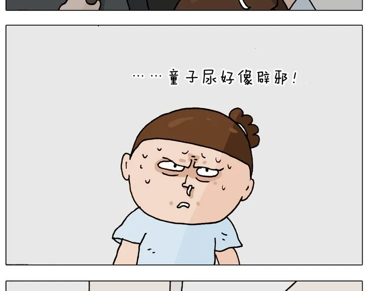 第247话 自己吓自己 第44页