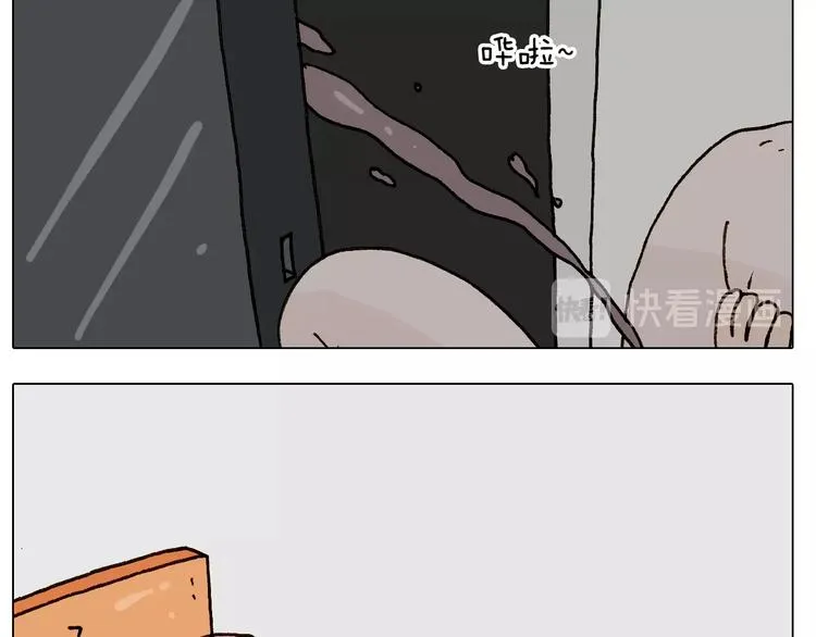 第247话 自己吓自己 第47页