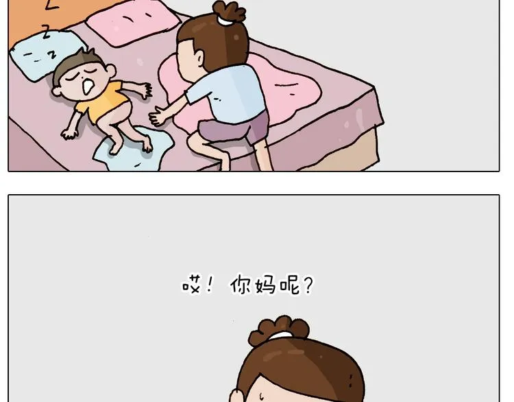 第247话 自己吓自己 第48页