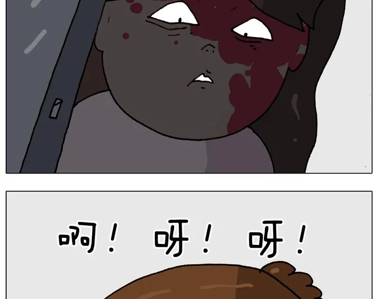 第247话 自己吓自己 第54页