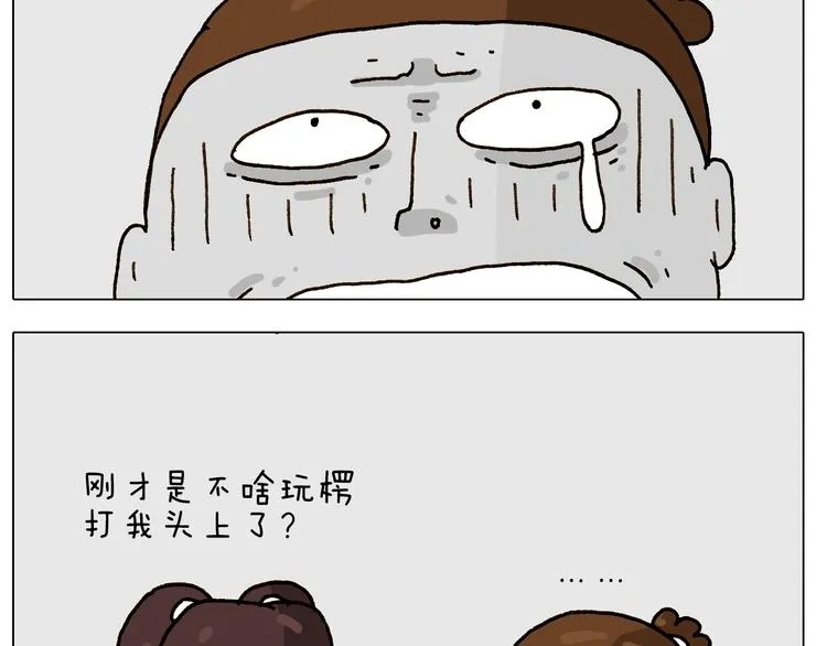 第247话 自己吓自己 第55页