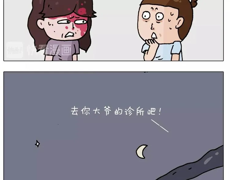 第247话 自己吓自己 第56页