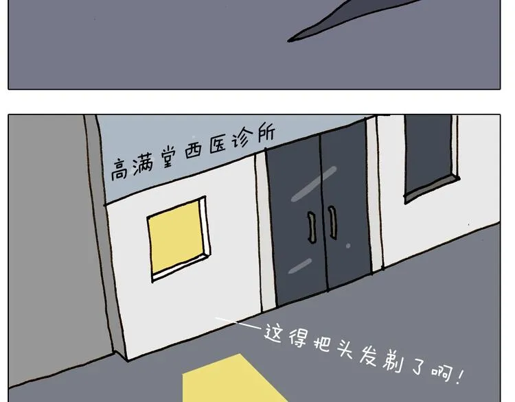 第247话 自己吓自己 第57页