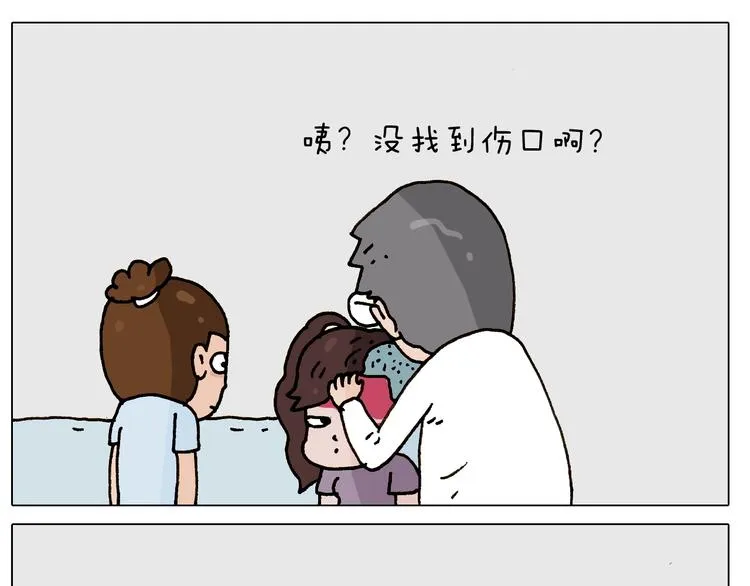 第247话 自己吓自己 第59页