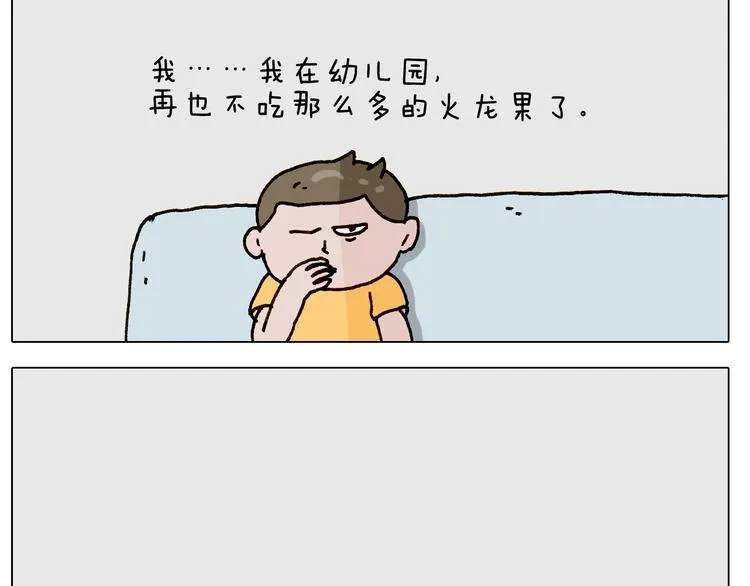 第247话 自己吓自己 第61页