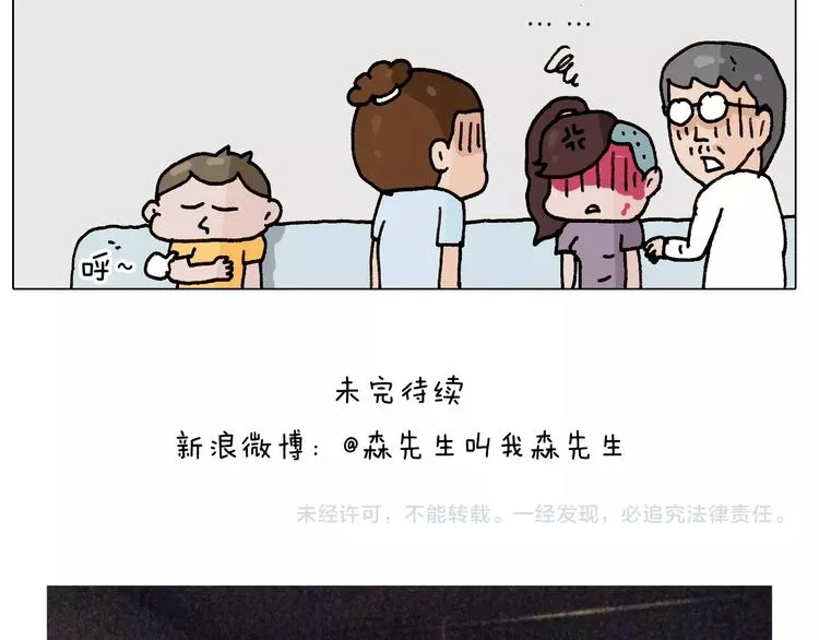 第247话 自己吓自己 第62页