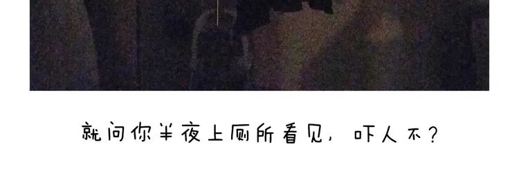 第247话 自己吓自己 第64页