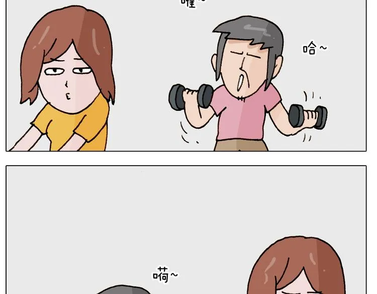 第248话 健身了解一下 第12页