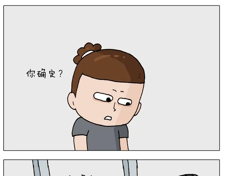 第248话 健身了解一下 第19页