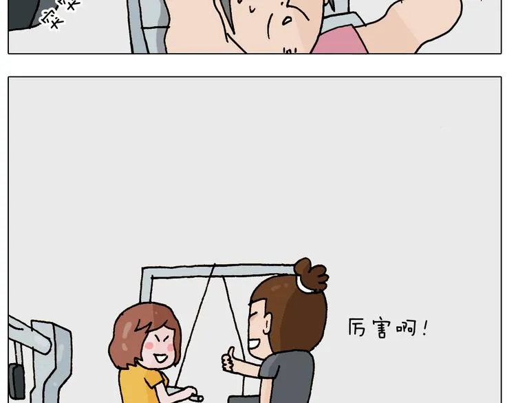 第248话 健身了解一下 第25页