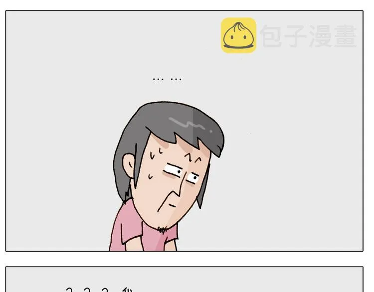 第248话 健身了解一下 第37页