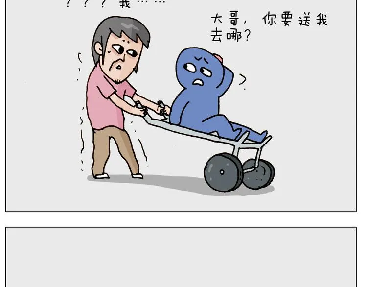 第248话 健身了解一下 第38页
