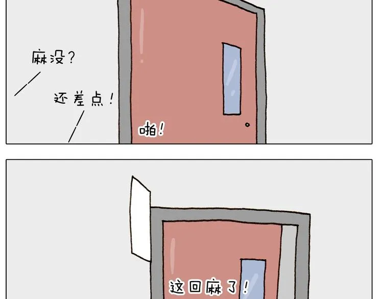 第249话 微整形 第22页