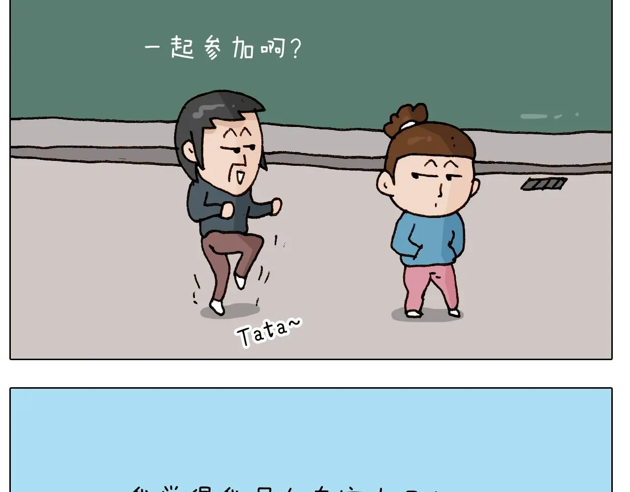 第250话 马拉松 第46页