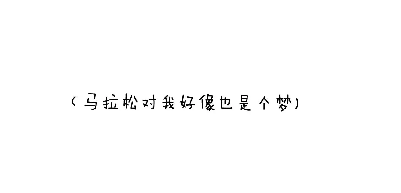 第250话 马拉松 第50页