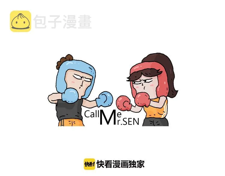 第252话 又是一年运动会 第1页