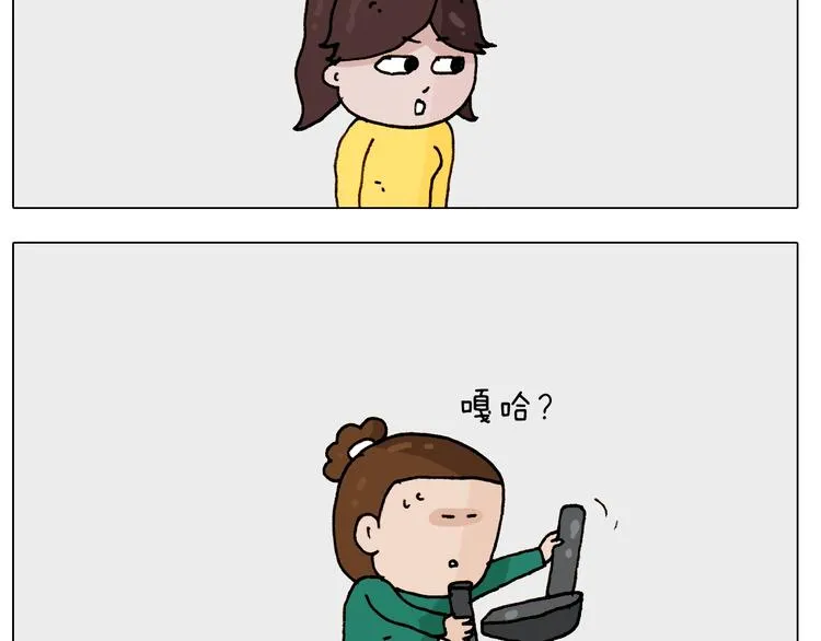 第252话 又是一年运动会 第3页