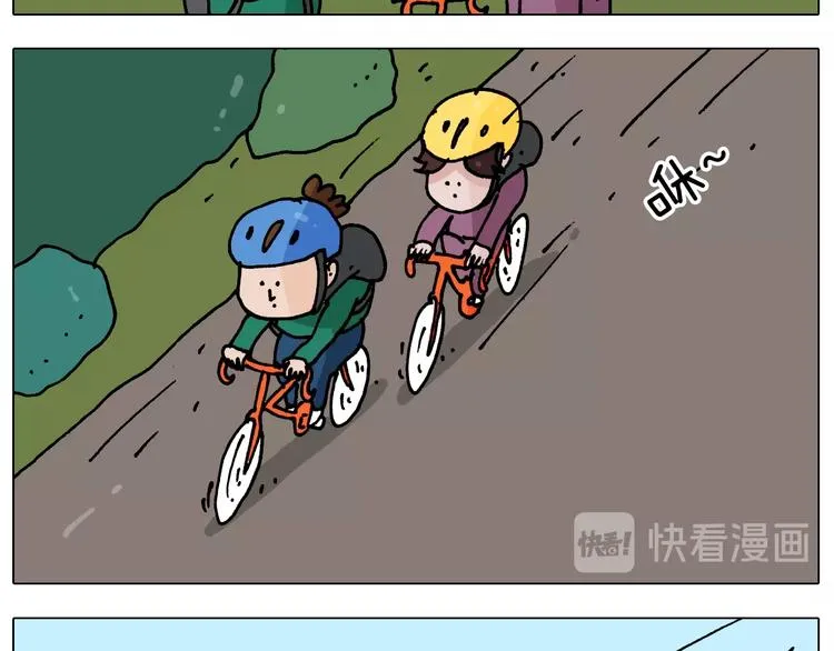 第254话 秋游 第6页
